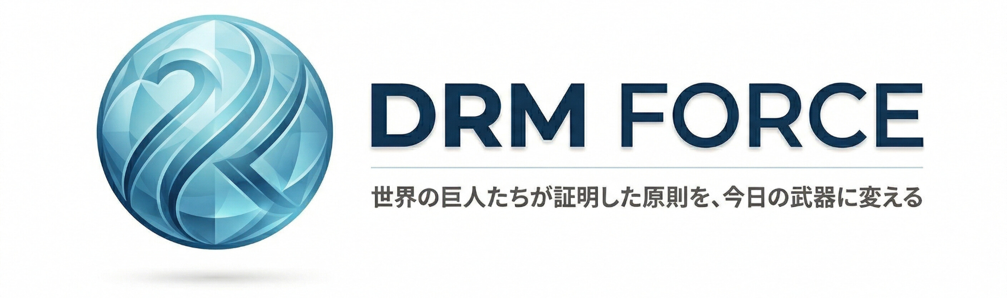 DRM FORCE